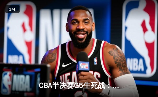 CBA半决赛G5生死战：辽宁本钢加时逆转广东宏远 赵继伟35分创生涯新高 - 3